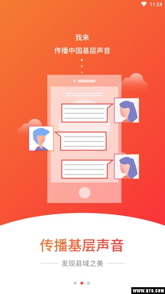 人民视讯+ 2.0.8安卓版 v2.0.8