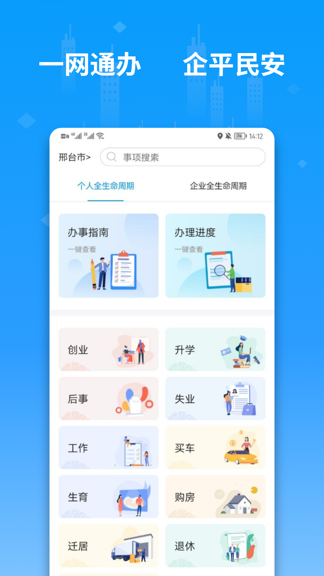 便利邢app v2.2.3