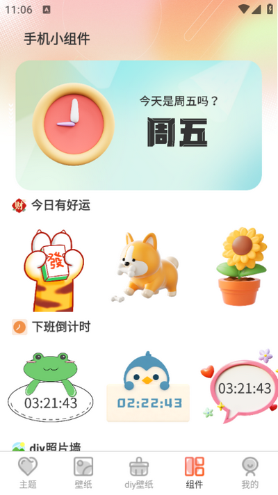 美女iScreen主题壁纸 v3.4.2