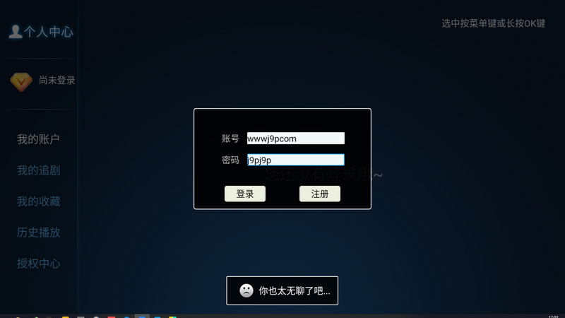 今日TV盒子版最新 v6.1