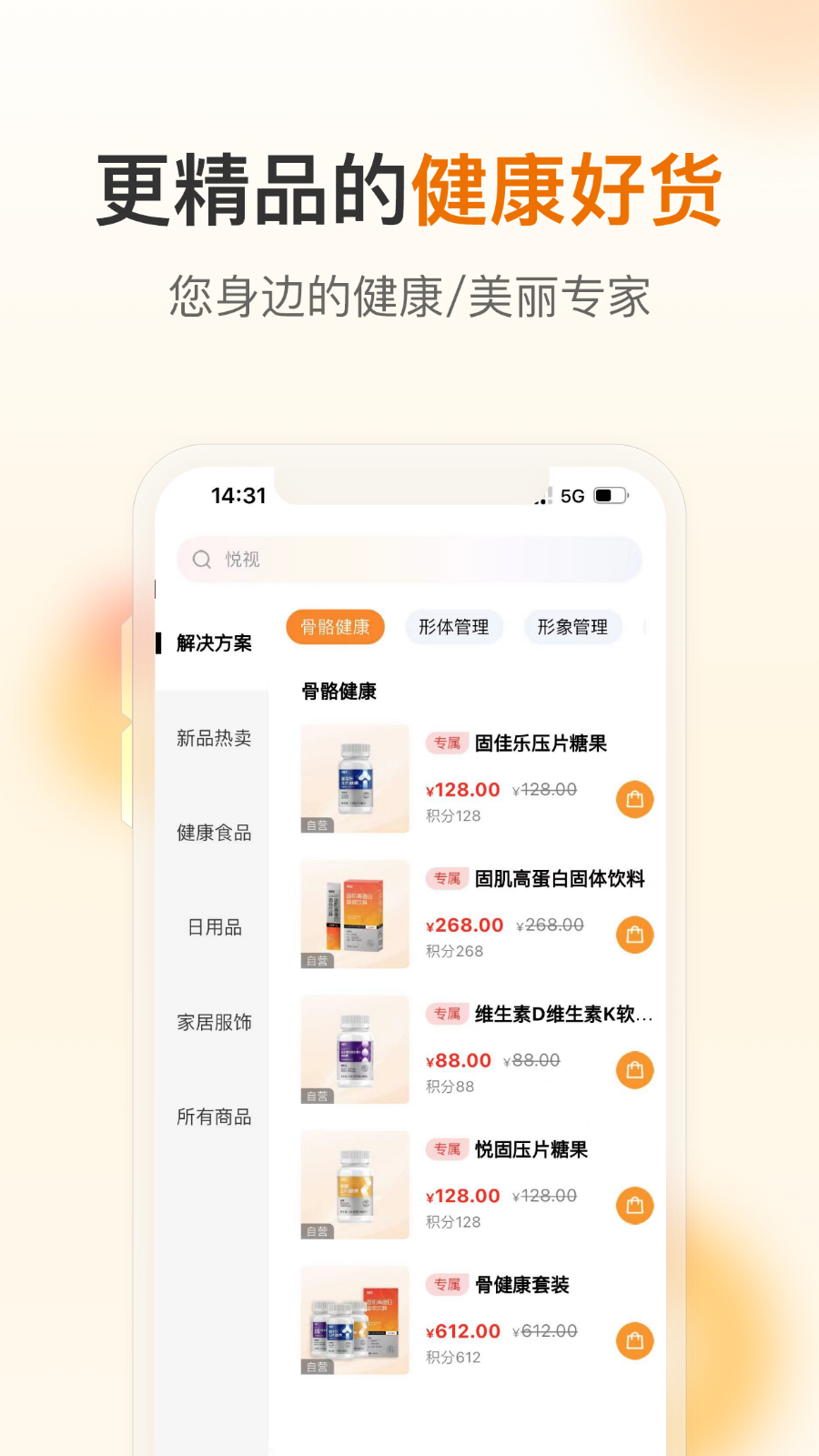 荐康客app下载 v4.2.3