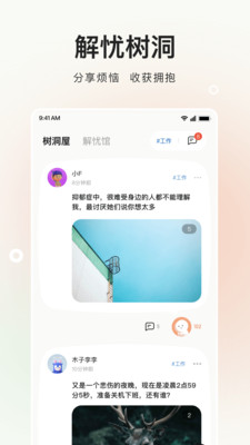 岁岁app 5.6安卓版 v5.6