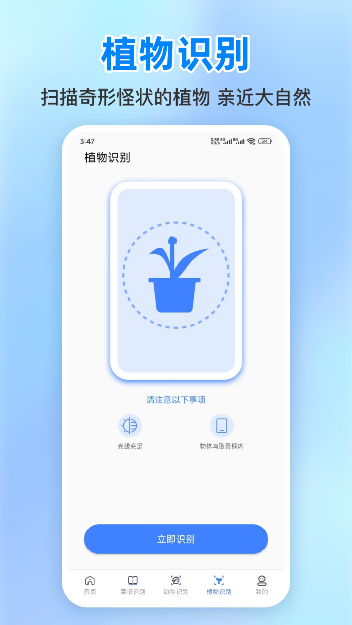 小明百科app v25.3.2