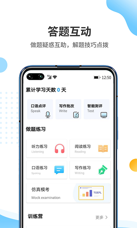 雷哥托福app v2.8.6