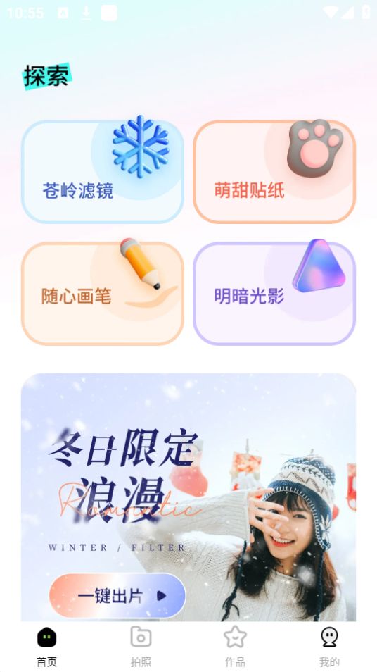 苍岭相机app最新版安卓 v1.0.3.101