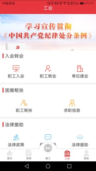 知工app v1.7.08