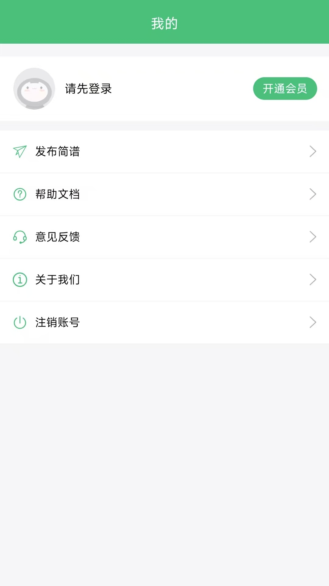 读谱机app v2.5.0