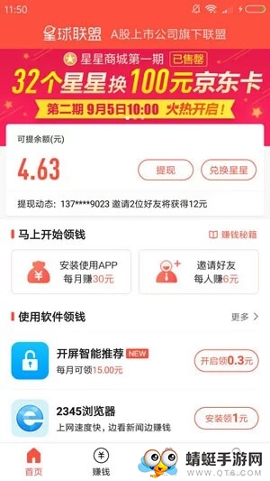 星球庄园福利版 7.5.1 v7.5.1