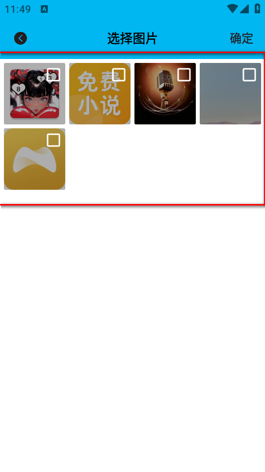pic照片拼图工APP