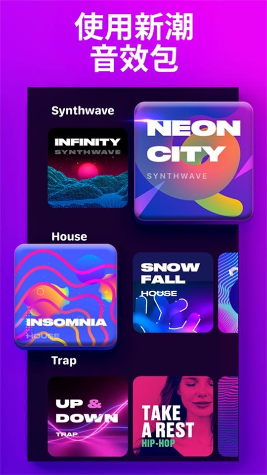 Loop Maker Pro安卓版 v1.8