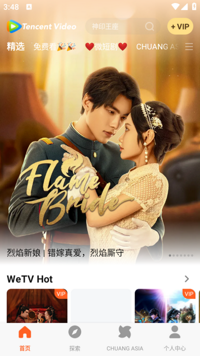 TencentVideo海外版 v5.15.5.13510