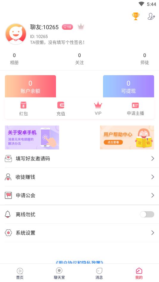快乐星球官方版 3.2.2安卓版 v3.2.2