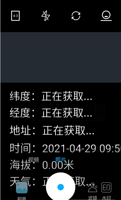 经纬位置打卡相机安卓 v1.0.0