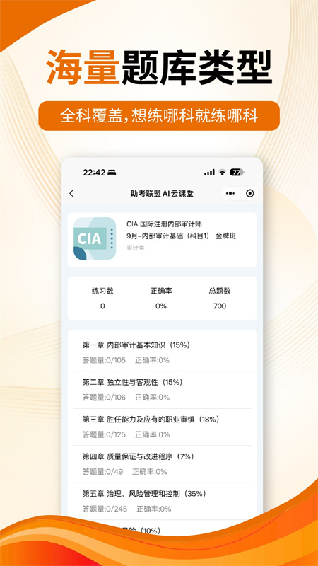 助考联盟app v1.3.2
