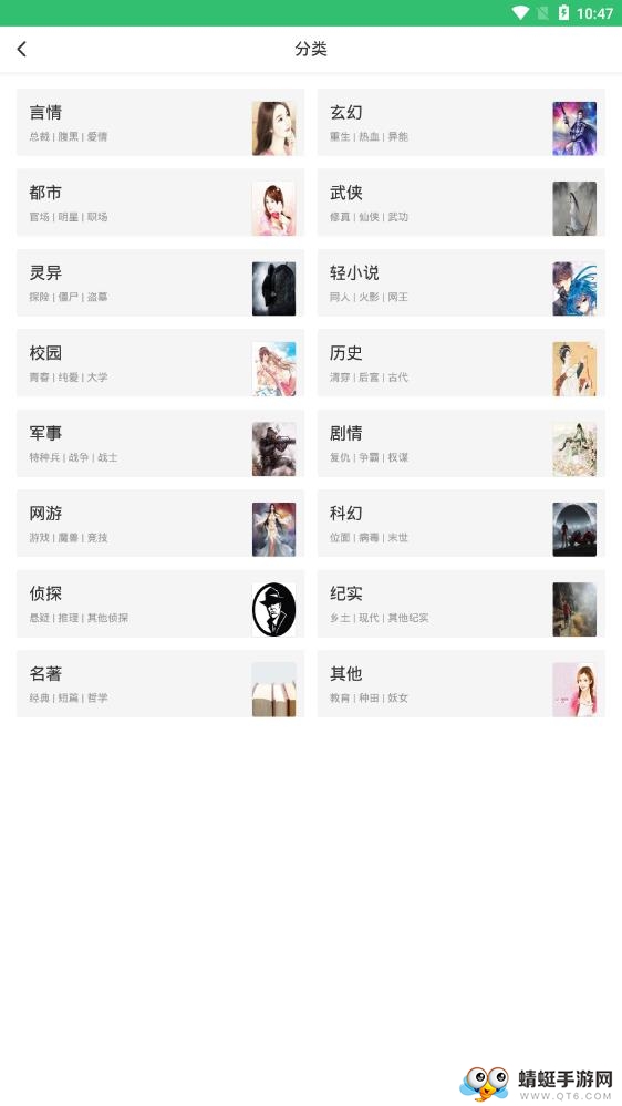 txt全本阅读器 1.3.3最新版 v1.3.3