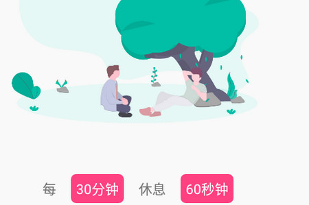时间自律空间