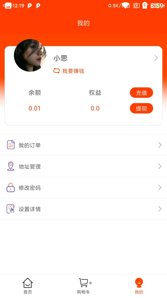 朝牛咖啡APP v1.5