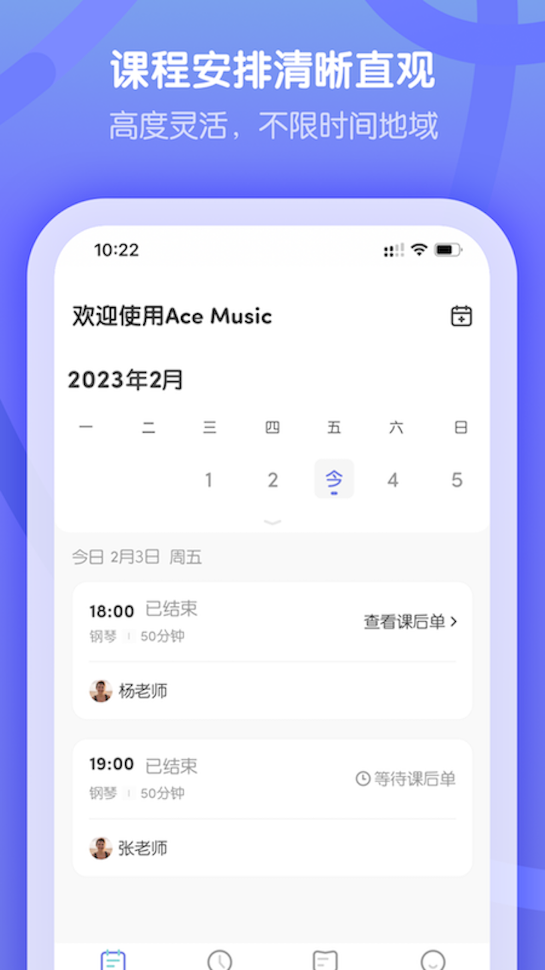 卓越音乐学生端app v4.8.7