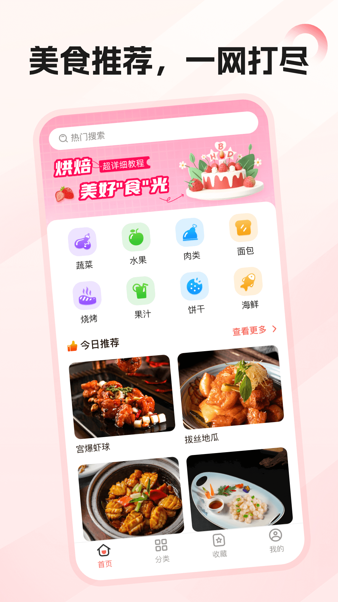 大众美食app v2.0.0
