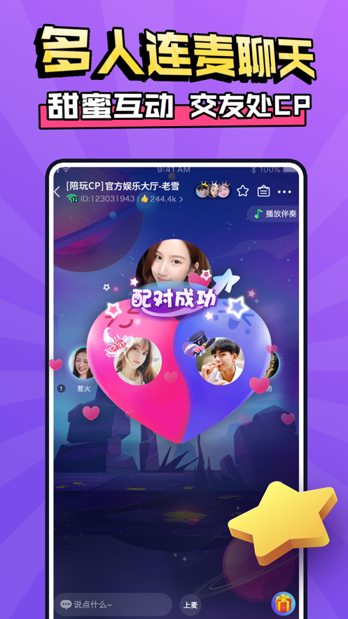 带带陪玩app下载安装最新版本 4.0.9.3