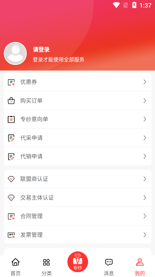 纱纤亿app手机版 v1.0.0