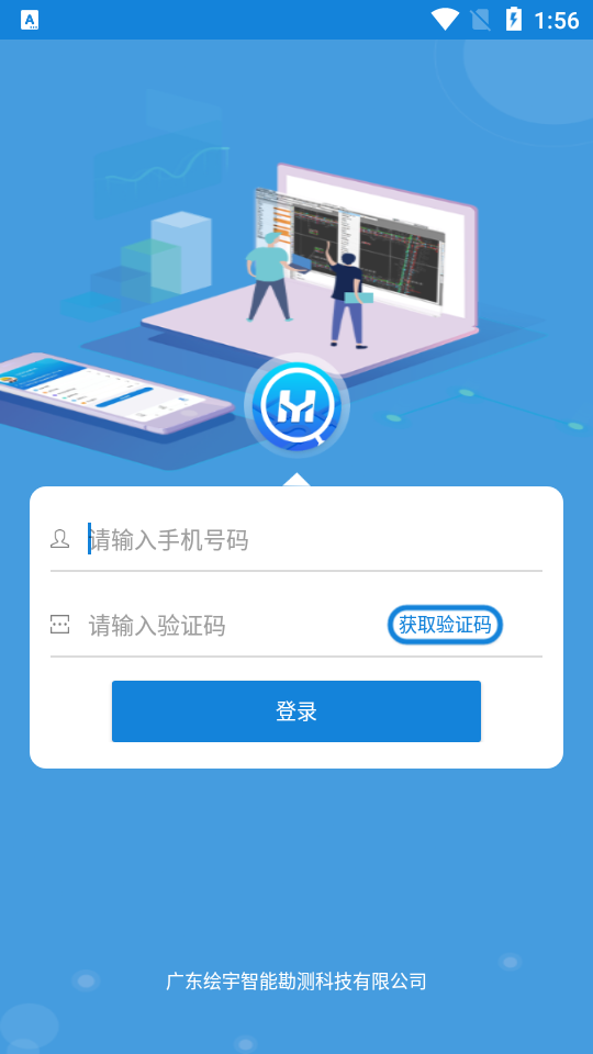 绘管通app官方版 v4.0.2