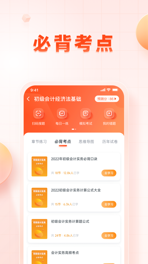 职更鸟课堂app v1.1.14