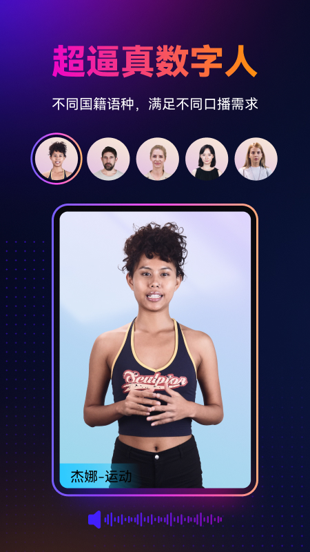 万兴播爆app官方 v1.9.31