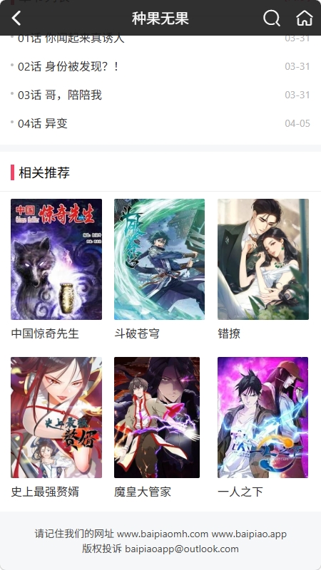 白嫖漫画(下拉式) 1.0.0 安卓版 v1.0.0