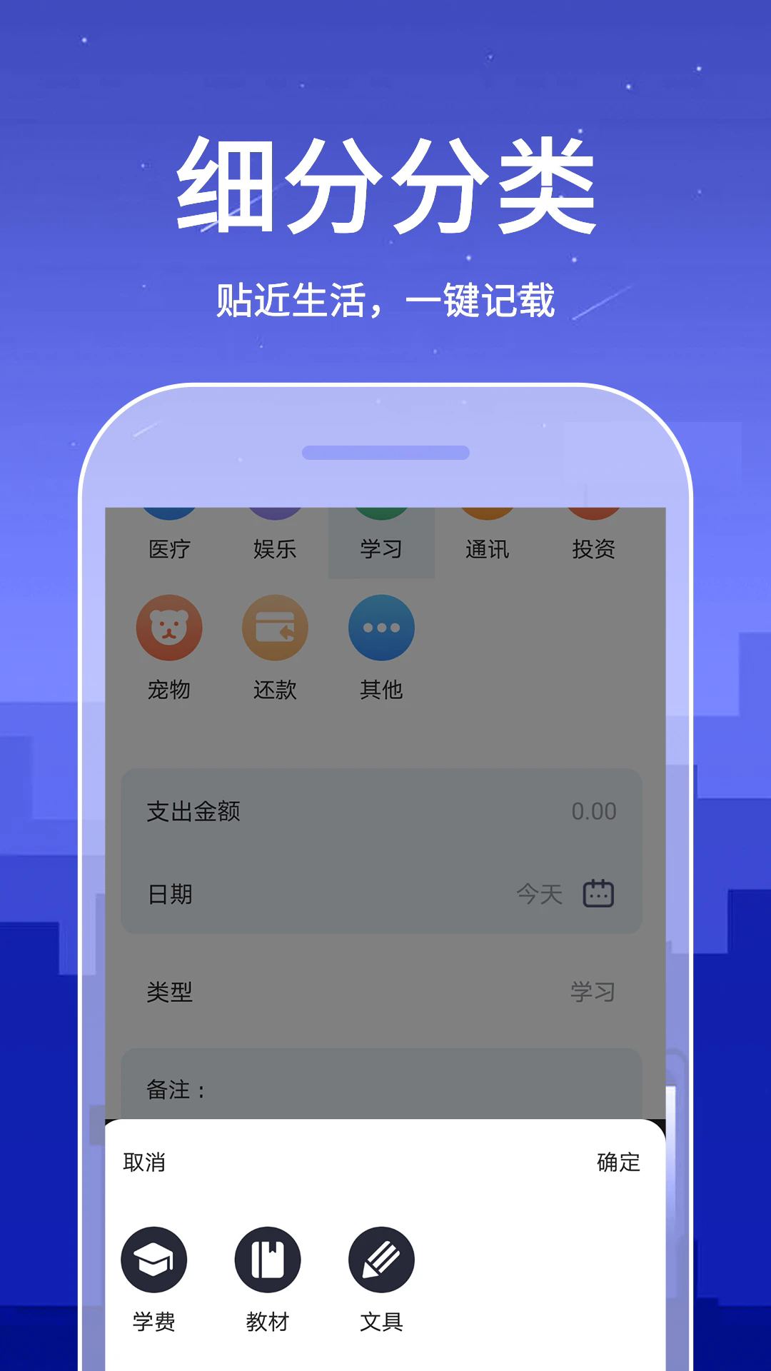 口袋账本app v2.2.0