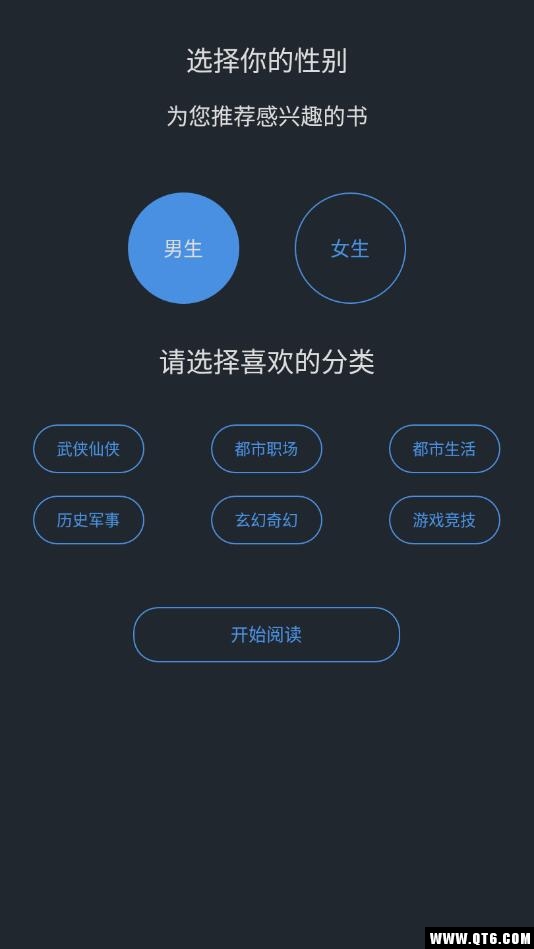 免费小说笔趣阅读app手机版 1.2安卓版 v1.2
