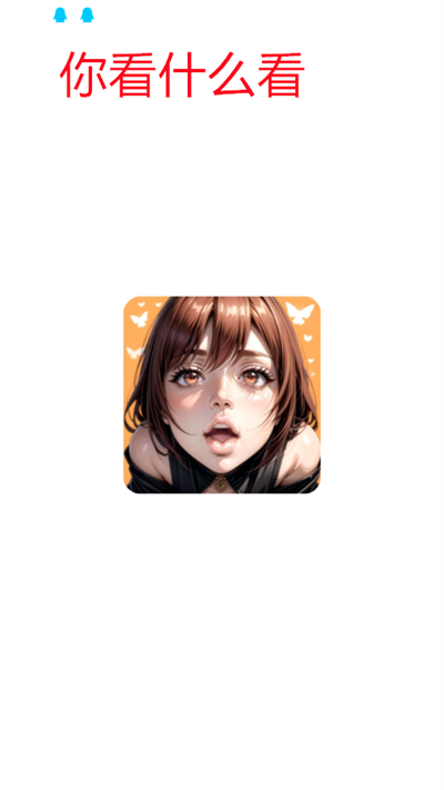 AIBabe虚拟恋人官方版 2.1.28最新版 v2.1.28