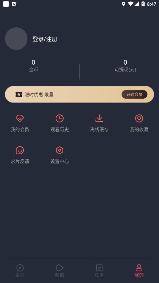 97剧迷app官方下载最新2022 v1.5.3.0