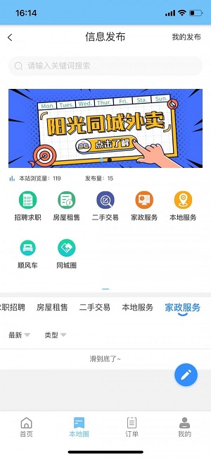 阳光同城外卖app v1.0.3