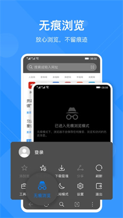 荣耀浏览器app下载 8.7.0.3