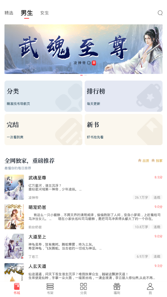 一起看书官方版 1.3.0安卓版 v1.3.0