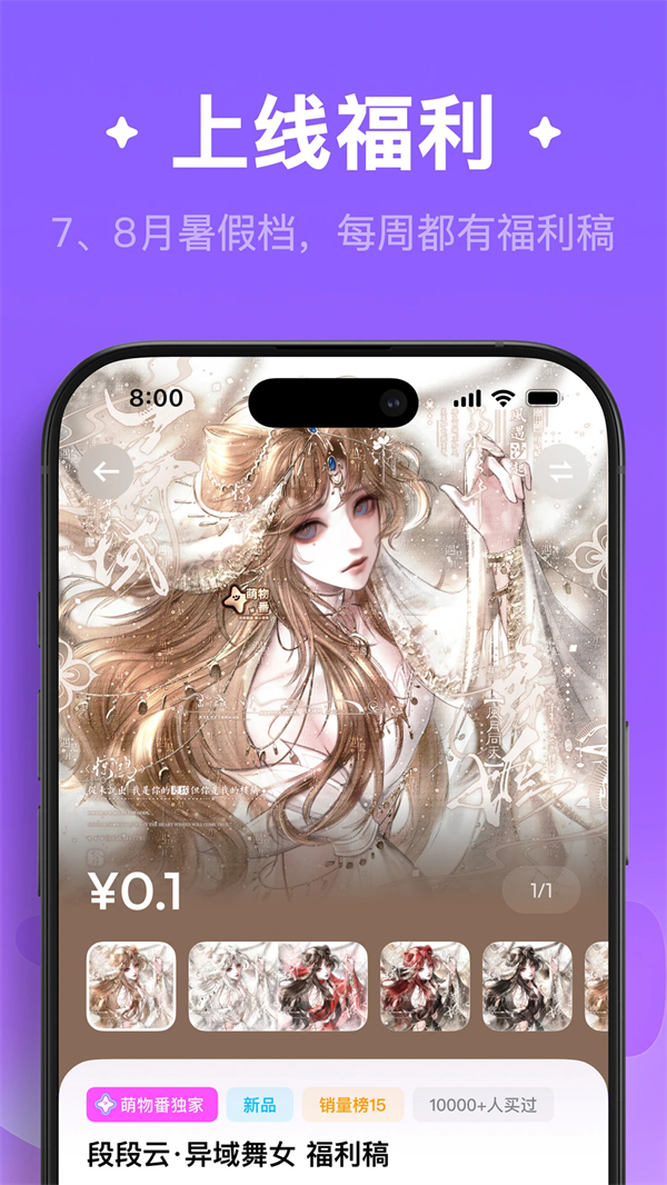 萌物番扭蛋官方版app v1.2.4