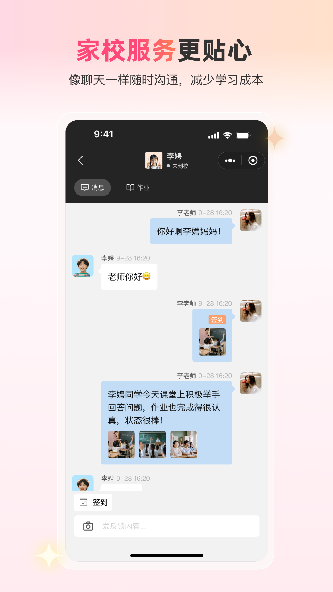 校猩猩app v1.0.1