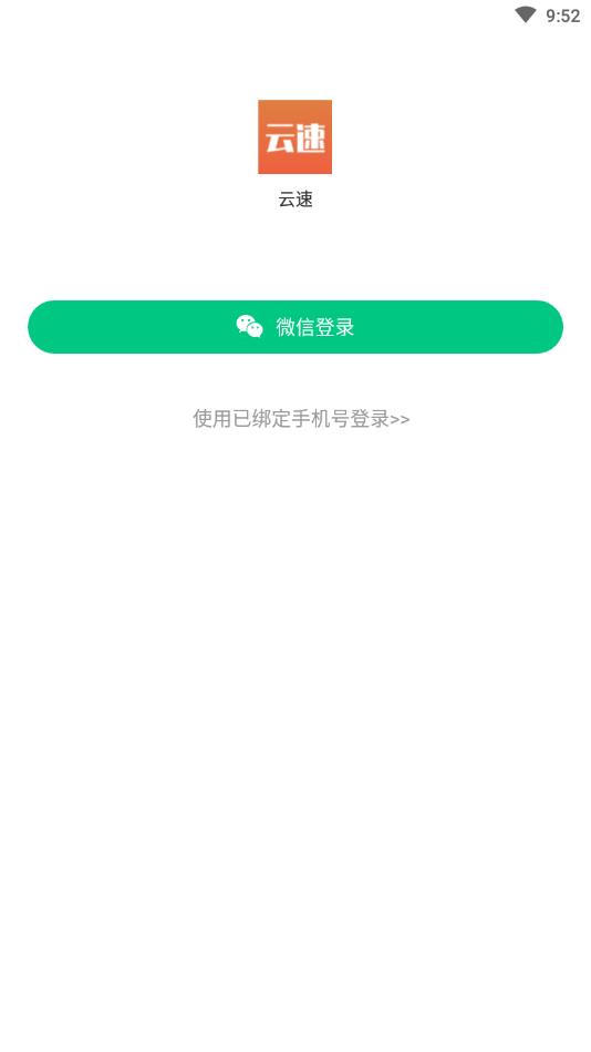 云速看点提现版 1.1.2赚钱版 v1.1.2