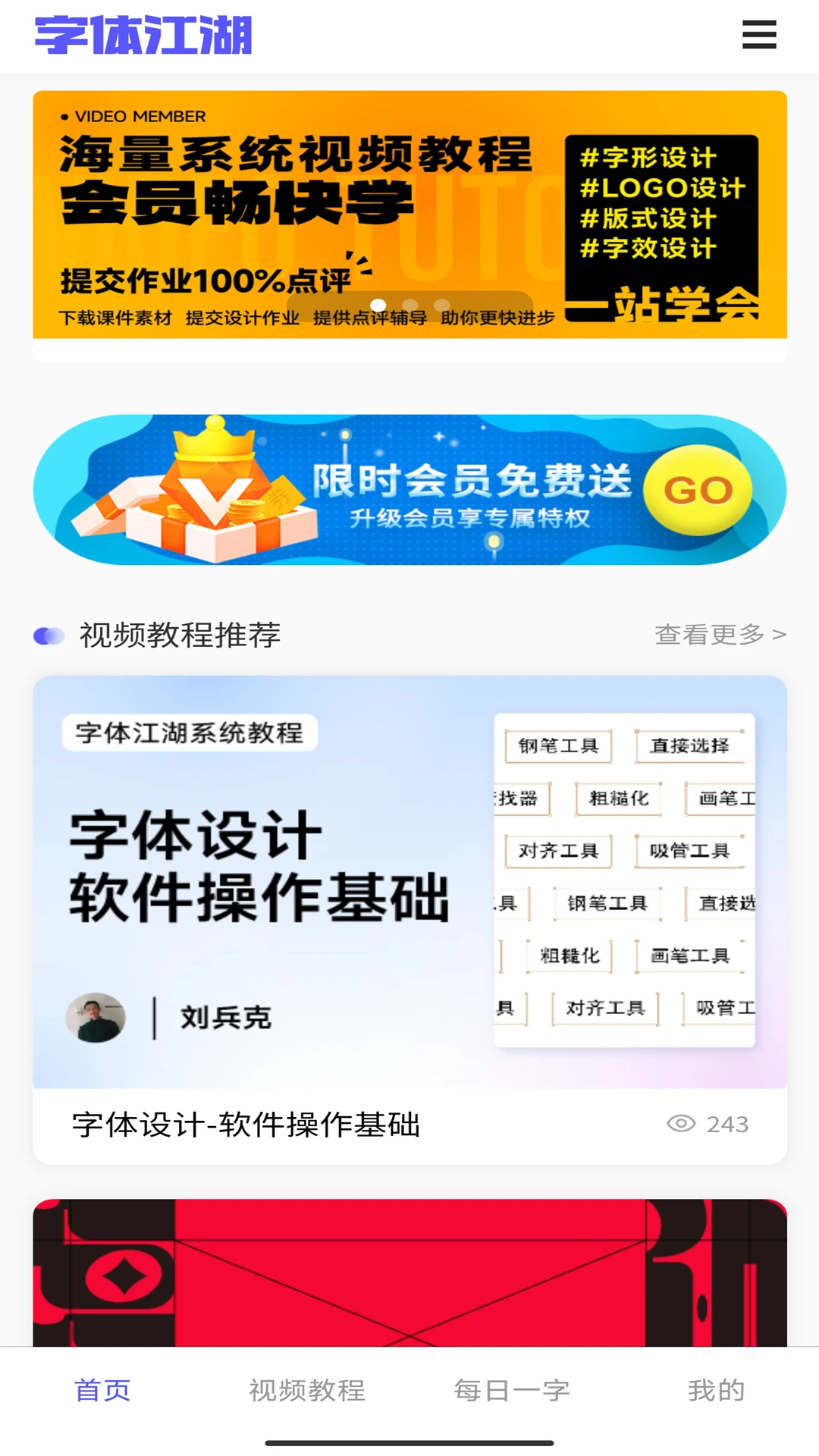 字体江湖app v21.8