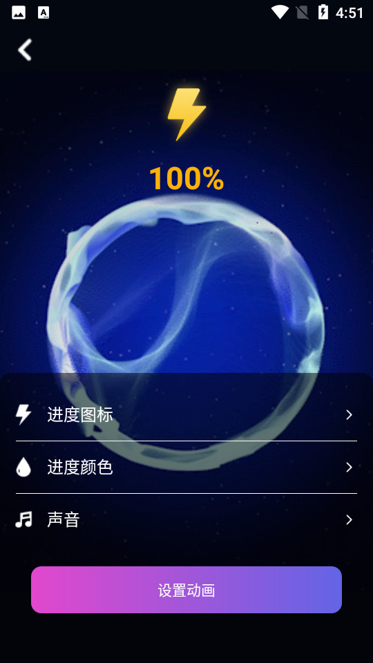 充电壁纸app v1.0.0