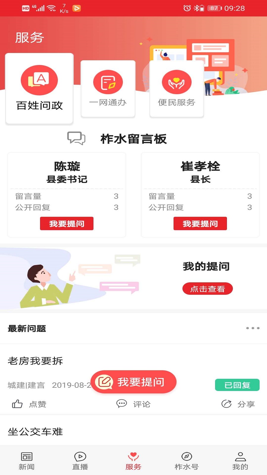 爱柞水APP v1.4.2