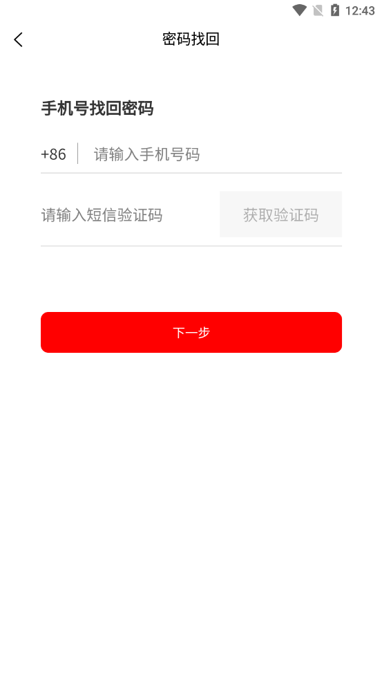 地铁智学app v2.1.0
