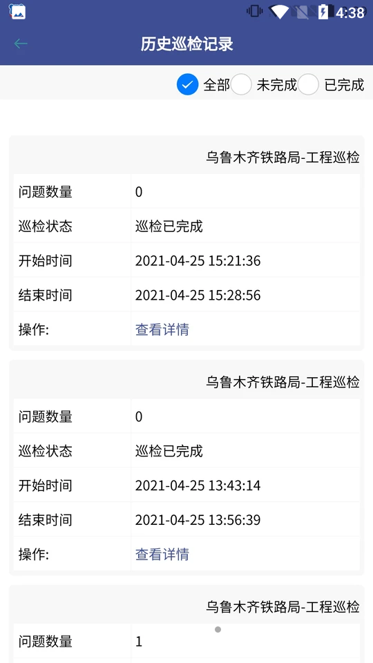 南京城铁防洪与报警软件 v1.1.0