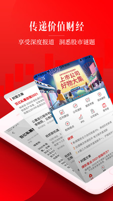 红周刊手机版 3.1.11最新版 v3.1.11