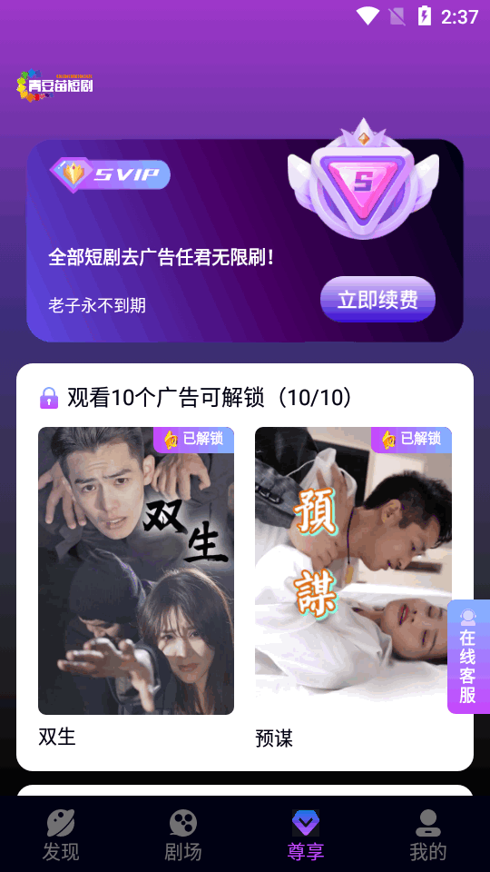 红苹果短剧 v1.0