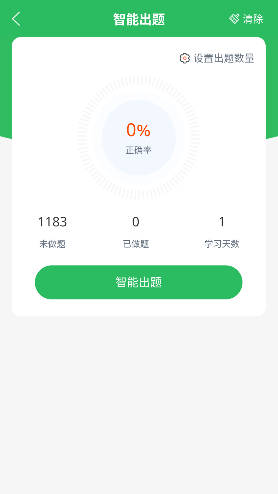 游泳教练题库app v5.0.5