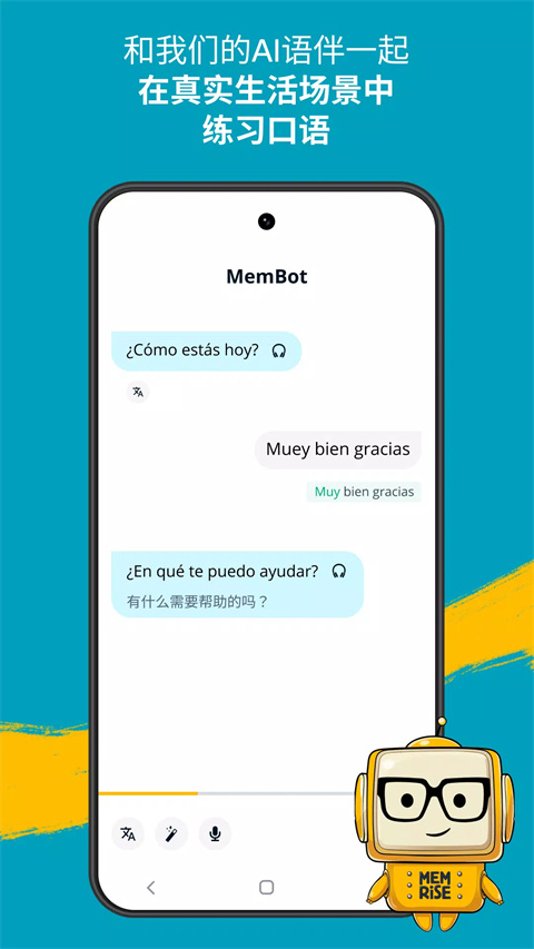 忆术家官方版(Memrise) v2024.10.02.0