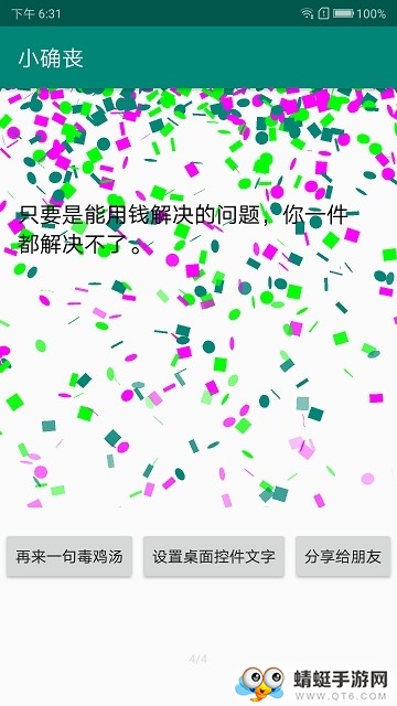 小确丧app 1.0安卓版 v1.0
