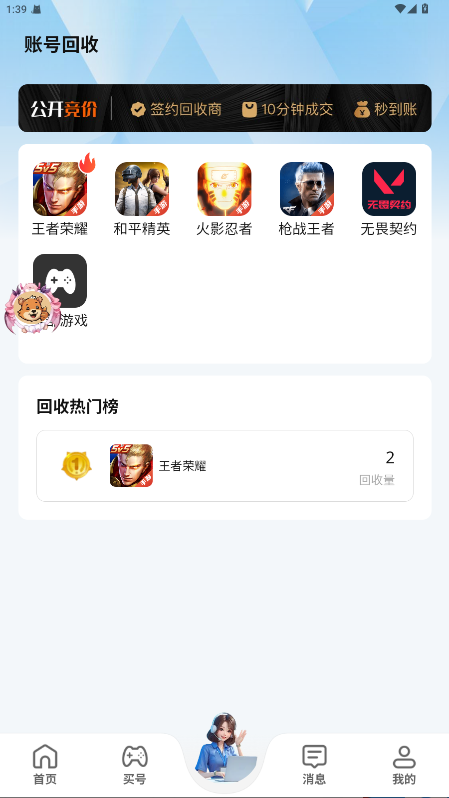 麦号游 v1.0.0安卓版 vv1.0.0